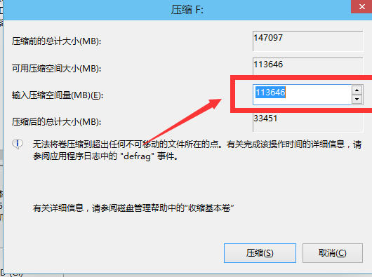 win10如何分区?win10分区教程