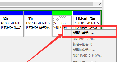 win10如何分区?win10分区教程