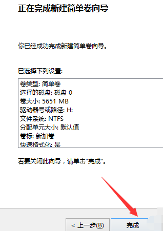 win10如何分区?win10分区教程