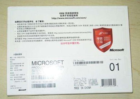 win10还有没有coem版?win10 coem版还有没有的解答