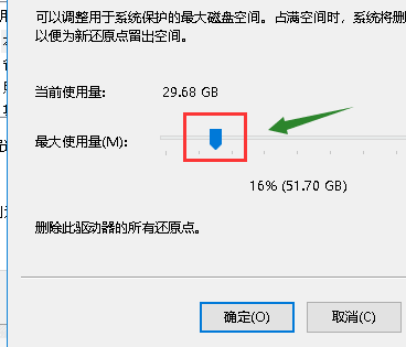 win10如何设置系统还原点?win10设置系统还原点的方法