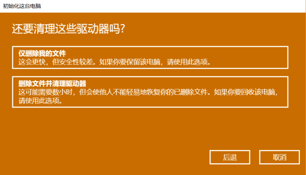 win10系统还原要多久?win10系统还原的时间介绍