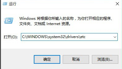 Win10系统如何修改hosts文件?Win10系统修改hosts文件方法