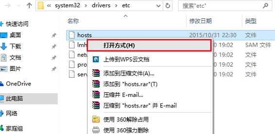 Win10系统如何修改hosts文件?Win10系统修改hosts文件方法