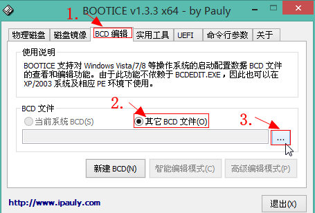 Windows10怎么添加uefi引导?Windows10添加uefi引导方法