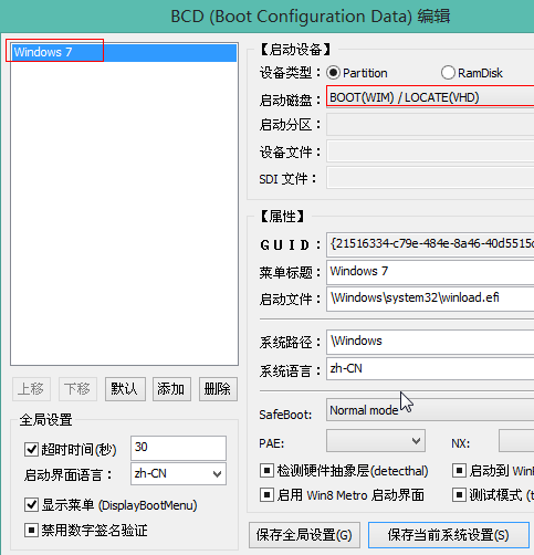Windows10怎么添加uefi引导?Windows10添加uefi引导方法