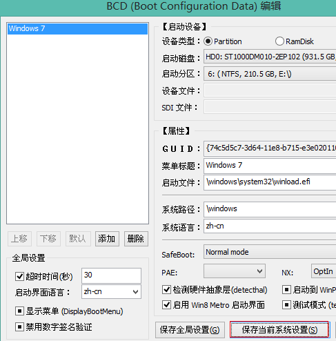 Windows10怎么添加uefi引导?Windows10添加uefi引导方法