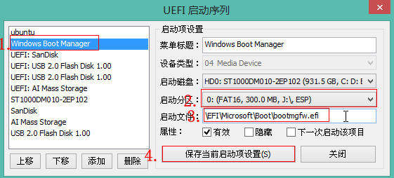 Windows10怎么添加uefi引导?Windows10添加uefi引导方法