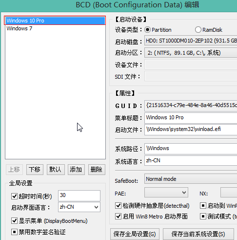Windows10怎么添加uefi引导?Windows10添加uefi引导方法