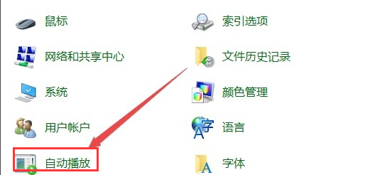 Win10放入光盘不能自动播放?解决Win10放入光盘不能自动播放教程