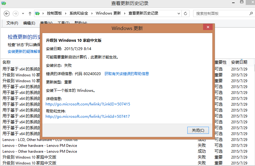 win8.1升win10错误代码80240020怎么解决?win8.1升win10错误代码80240020处理教程