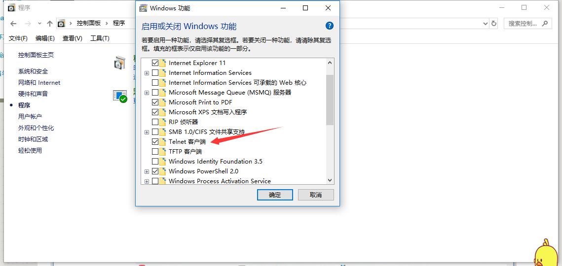 win10telnet不是内部或外部命令问题求解?详细的解决教程