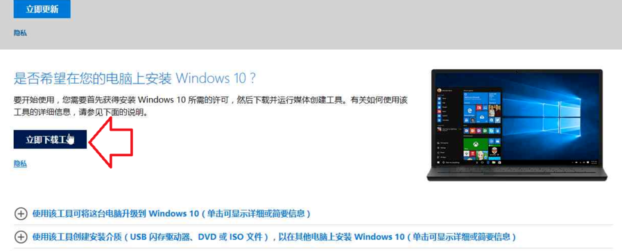 win10原版要如何安装?win10原版安装教程?