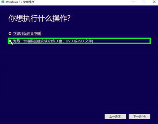 win10原版要如何安装?win10原版安装教程?