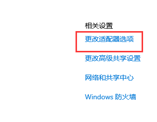 win10显示以太网电缆被拔出怎么解决?win10显示以太网电缆被拔出怎么办