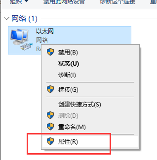 win10显示以太网电缆被拔出怎么解决?win10显示以太网电缆被拔出怎么办