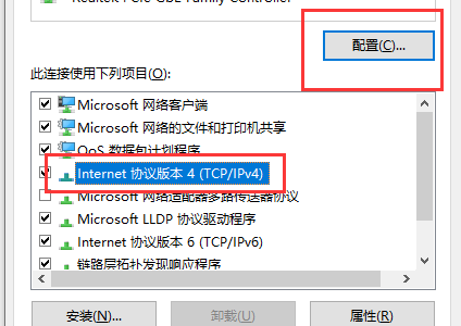 win10显示以太网电缆被拔出怎么解决?win10显示以太网电缆被拔出怎么办