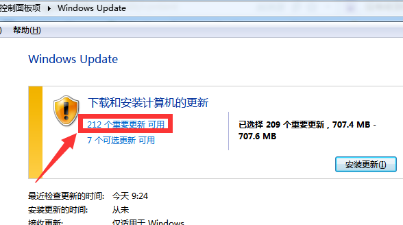 没有收到win10推送怎么办?没收到win10推送的解决方法