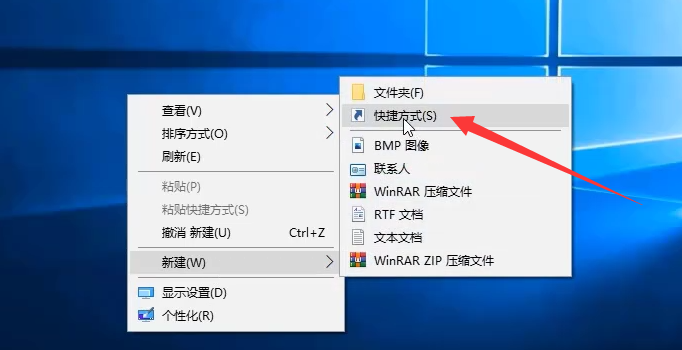 win10电脑熄屏不关机快捷键怎么设置？win10电脑怎么弄一键休眠？