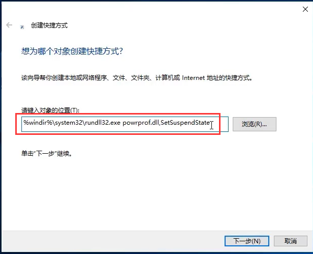 win10电脑熄屏不关机快捷键怎么设置?win10电脑怎么弄一键休眠?