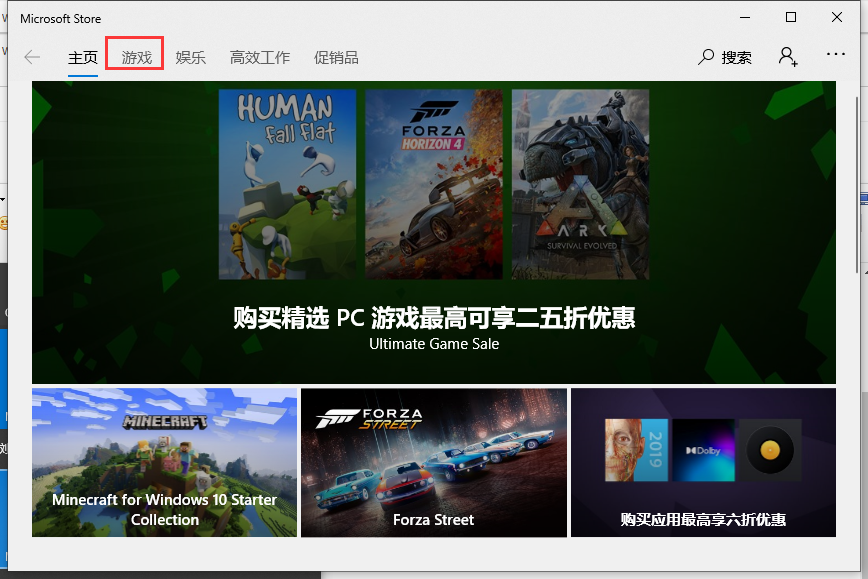 win10专业版系统怎样下载单机游戏?win10专业版下载单机游戏的方法