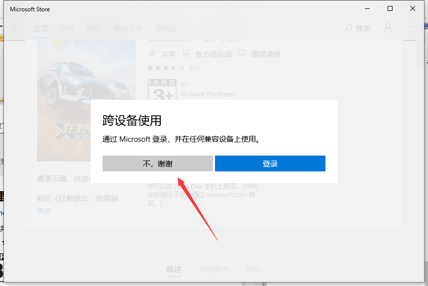 win10专业版系统怎样下载单机游戏?win10专业版下载单机游戏的方法