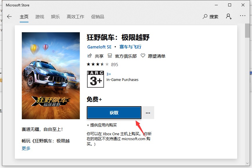 win10专业版系统怎样下载单机游戏?win10专业版下载单机游戏的方法