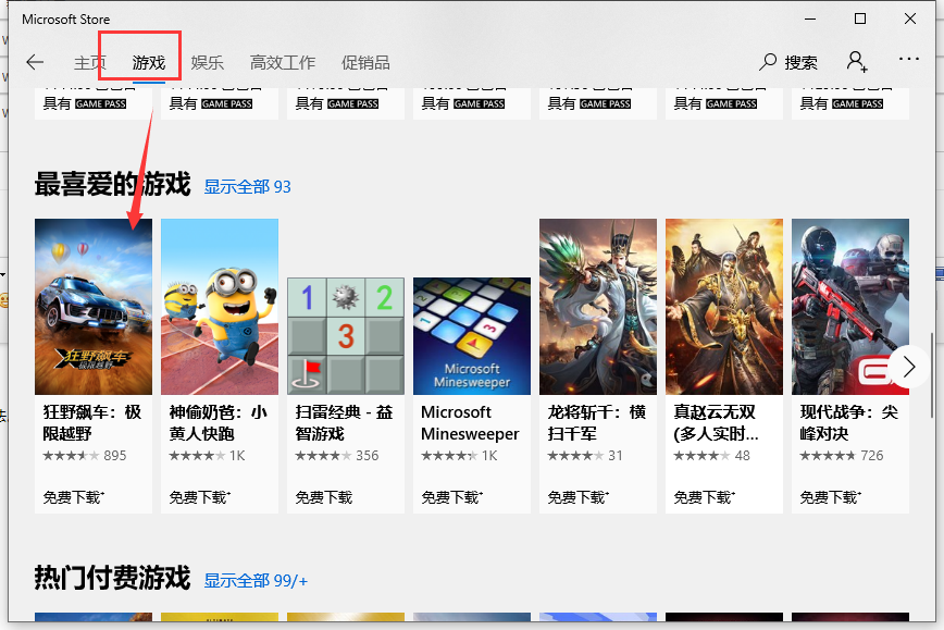 win10专业版系统怎样下载单机游戏?win10专业版下载单机游戏的方法