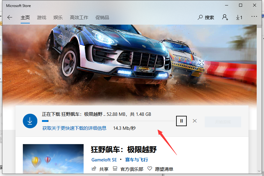 win10专业版系统怎样下载单机游戏?win10专业版下载单机游戏的方法