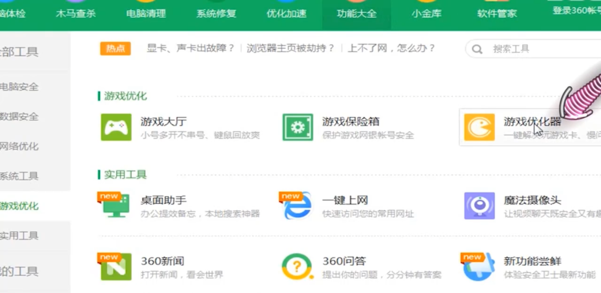 win10玩lol老是弹出桌面如何解决？避免win10玩lol老是弹出桌面设置方法