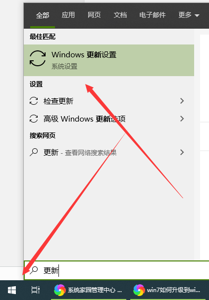 windows10专业版要如何升级?怎样升级windows10系统?