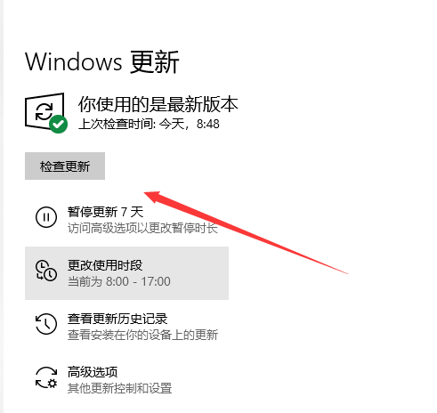 windows10专业版要如何升级?怎样升级windows10系统?