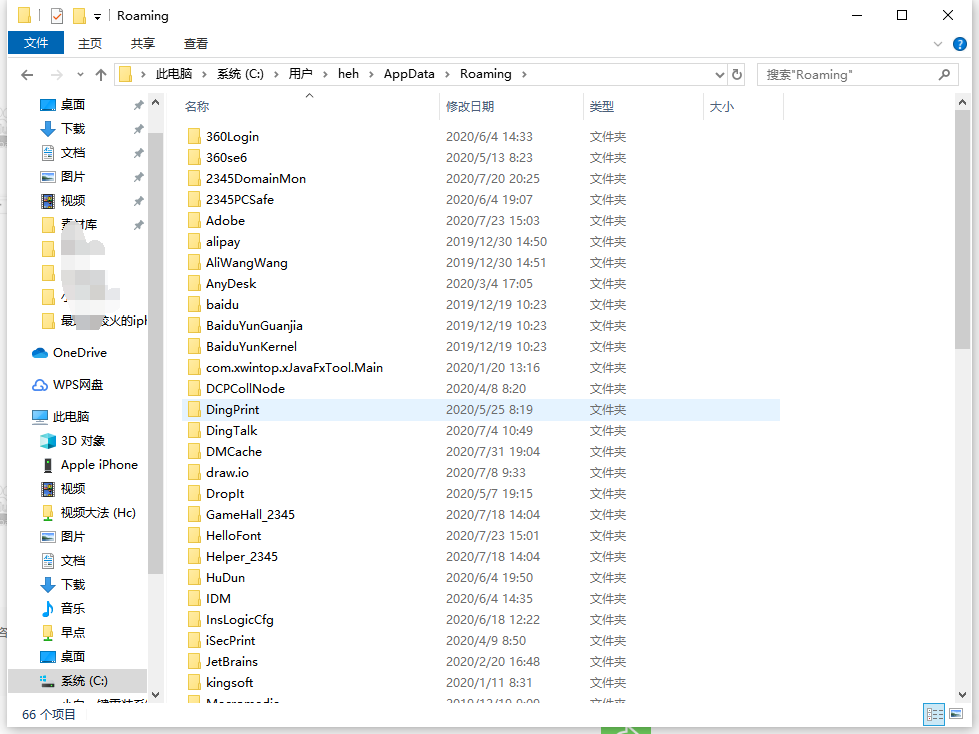 win10游戏文档文件在哪?win10游戏文档文件路劲查找方法