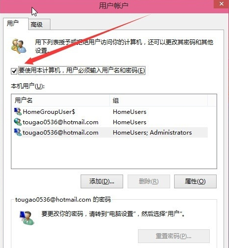 win10取消登陆密码设置方法?win10取消登陆密码要怎么设置?