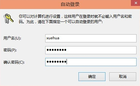 win10取消登陆密码设置方法?win10取消登陆密码要怎么设置?