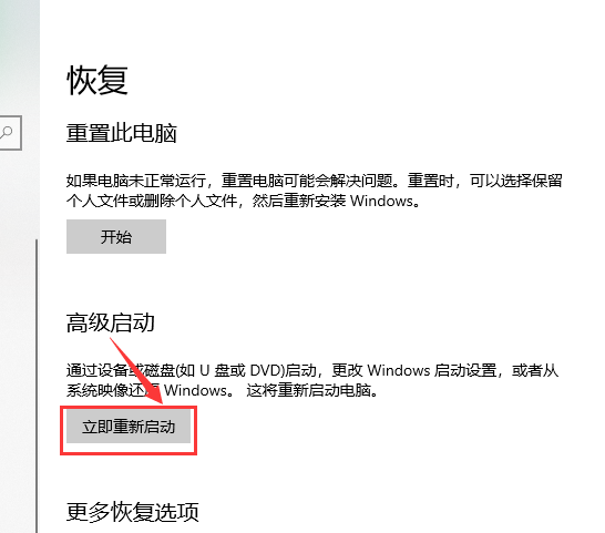 win10usb启动设置方法?win10usb启动如何设置,具体设置教程?