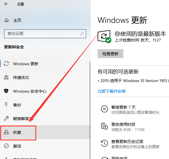 win10usb启动设置方法?win10usb启动如何设置,具体设置教程?