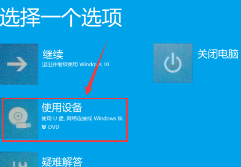 win10usb启动设置方法?win10usb启动如何设置,具体设置教程?