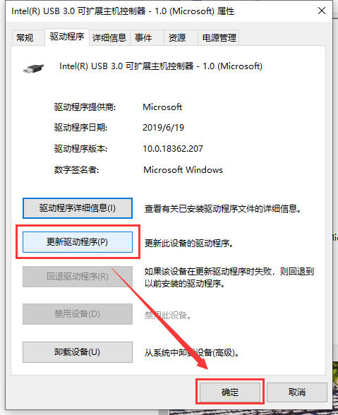 win10usb接口没反应怎么办?win10usb接口没反应的处理方法?