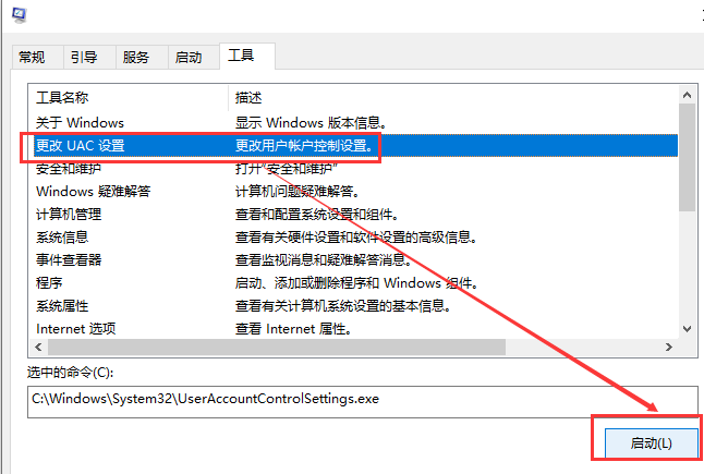 win10账户控制弹窗怎么关闭?win10账户控制弹窗关闭的方法教程?