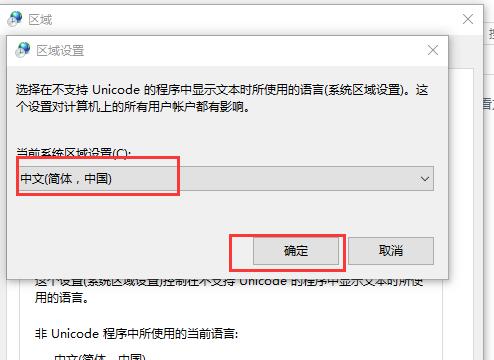 win10电脑记事本乱码怎么办?win10电脑记事本出现乱码解决方法?