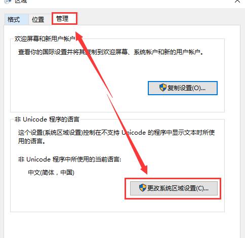 win10电脑记事本乱码怎么办?win10电脑记事本出现乱码解决方法?