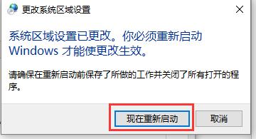 win10电脑记事本乱码怎么办?win10电脑记事本出现乱码解决方法?