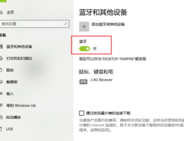 win10蓝牙共享网络怎么用?详细的使用教程分享?