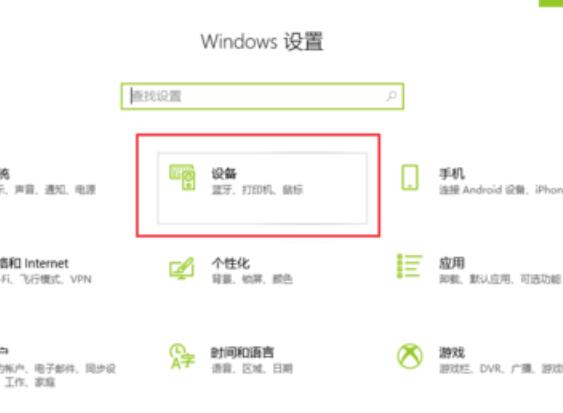 win10蓝牙共享网络怎么用?详细的使用教程分享?