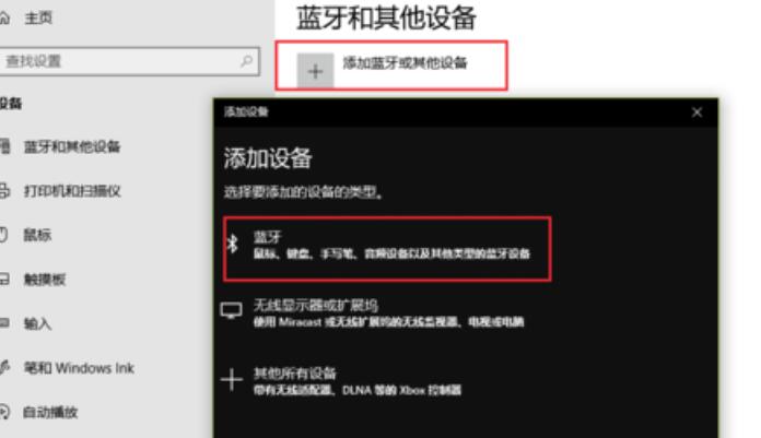 win10蓝牙共享网络怎么用?详细的使用教程分享?