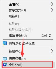 win10待机画面如何进行修改?win10待机画面更改方法?