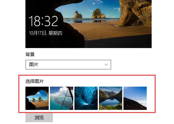 win10待机画面如何进行修改?win10待机画面更改方法?