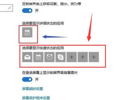 win10待机画面如何进行修改?win10待机画面更改方法?