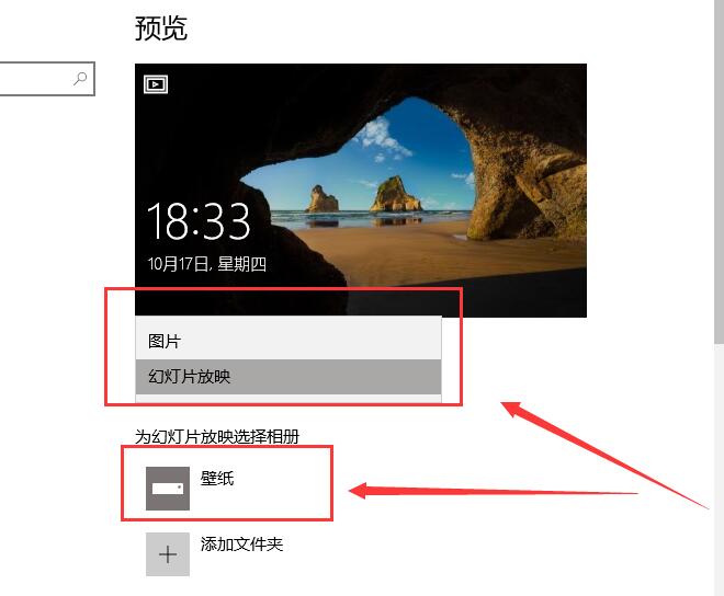 win10待机画面如何进行修改?win10待机画面更改方法?